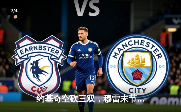 约基奇空砍三双，穆雷末节爆发助掘金抢七险胜森林狼晋级西决 - 2